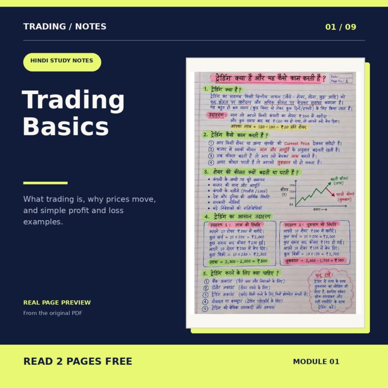 Trading Basics
